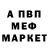АМФЕТАМИН VHQ Mangust (Artur)