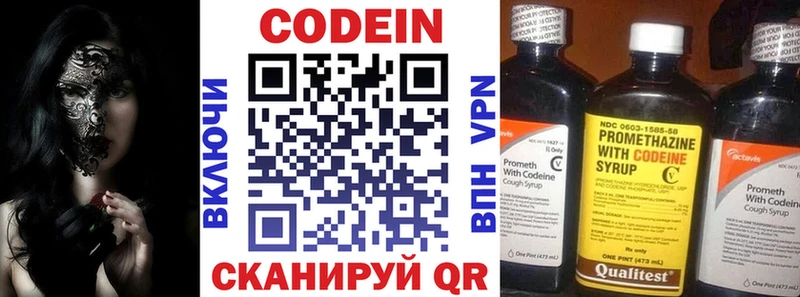 ОМГ ОМГ зеркало Вятские Поляны Codein Purple Drank