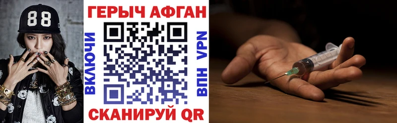 что такое наркотик  Вятские Поляны  MEGA ONION  ГЕРОИН афганец 