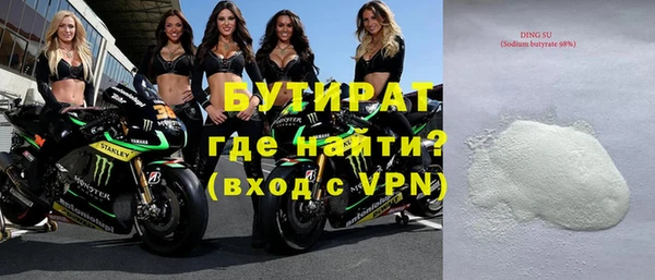 стафф Балахна