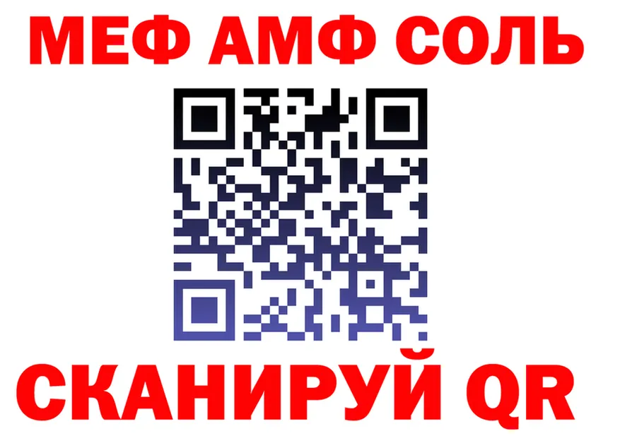 МЕФ кристаллы ссылка это МЕГА Вятские Поляны