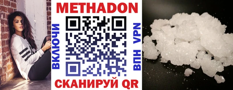 Метадон мёд  Вятские Поляны 