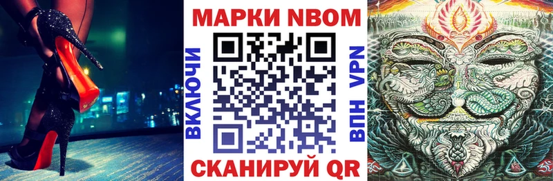 Марки N-bome 1,8мг  Вятские Поляны 