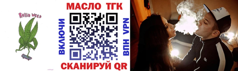 ТГК THC oil  Вятские Поляны 